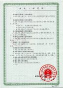 消防设施工程专业承包壹级