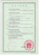 机电安装工程施工总承包